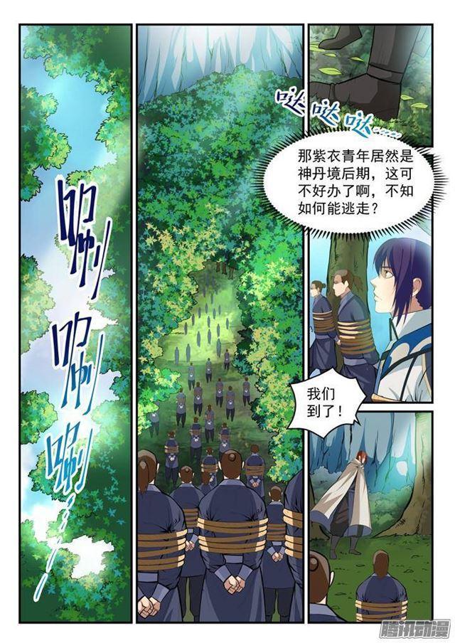 第132话 因祸得福6