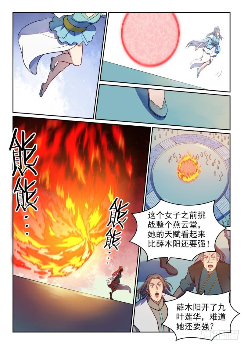 第512话 薪火传承13