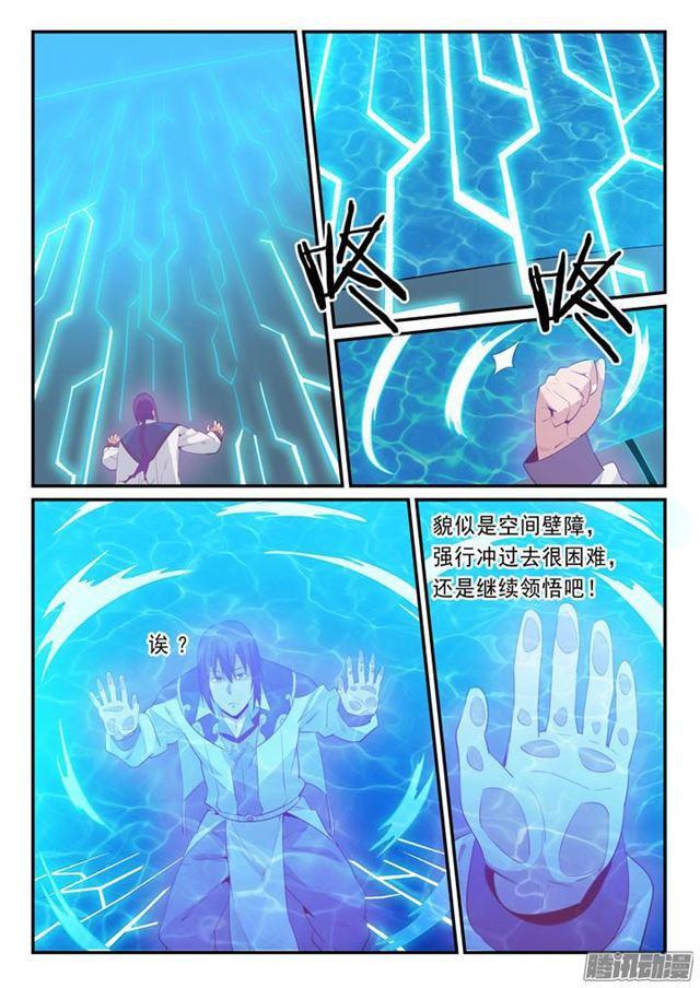 第139话 心领神会7