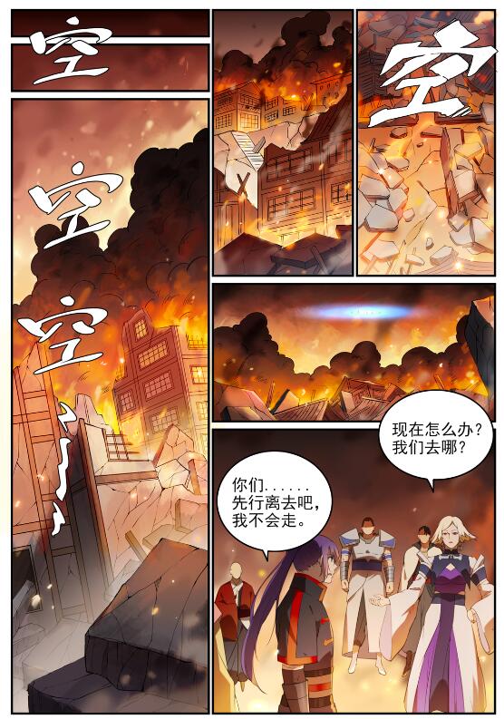 第712话 空间禁锢5