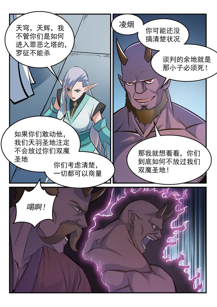 第258话 各自底牌10