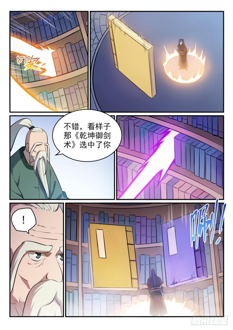 第481话 百无禁忌12