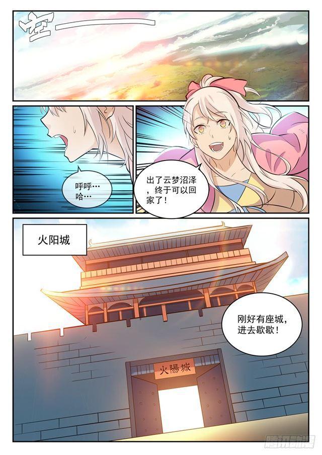 第315话 各奔东西5