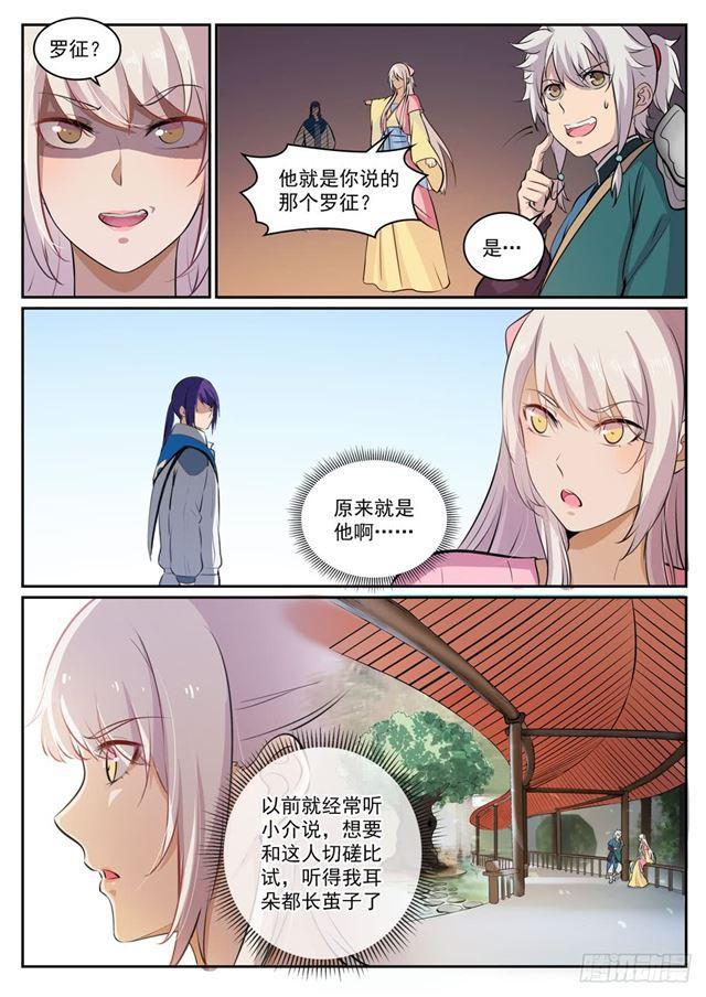 第307话 威逼利诱13