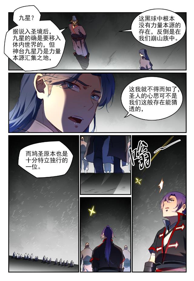 第750话 梵文引路6