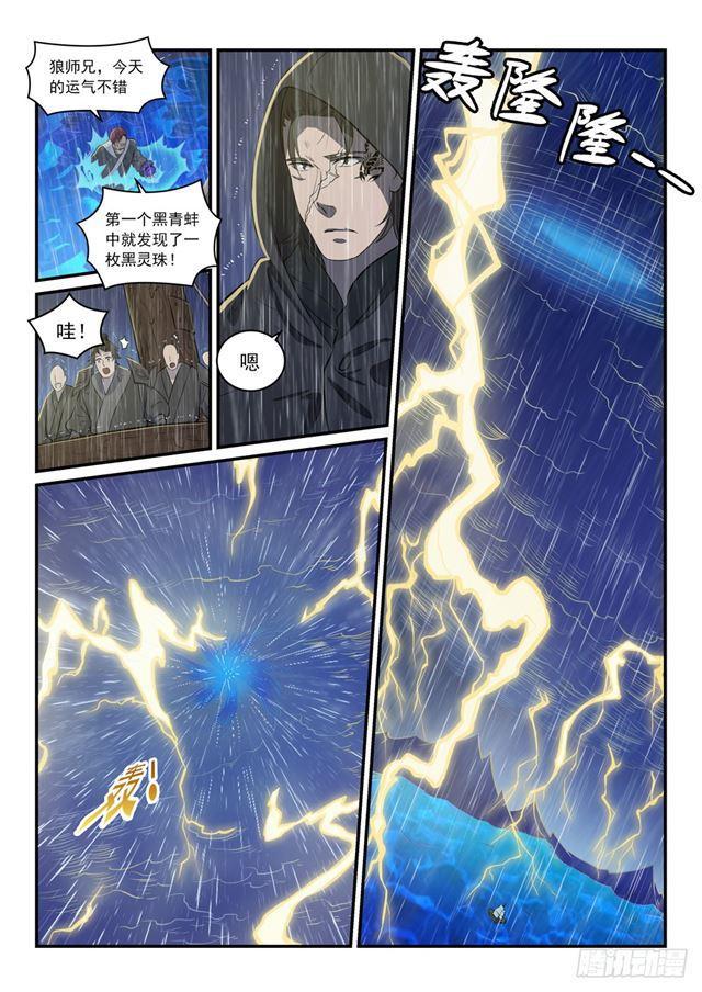 第301话 人心善恶8