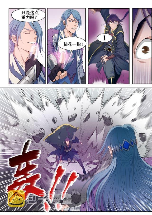 第63话 顿悟2
