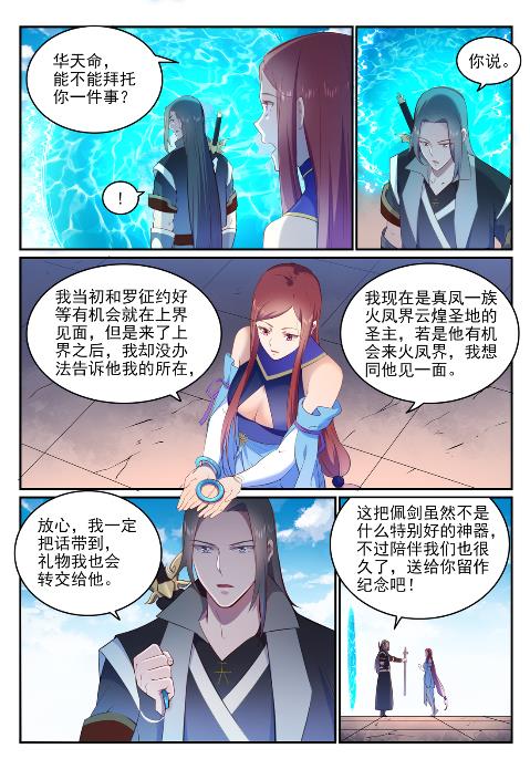 第639话 取舍两难14