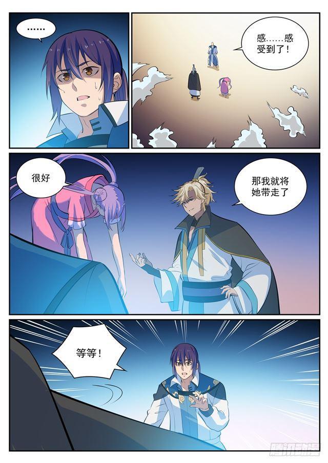 第352话 蚍蜉撼树12