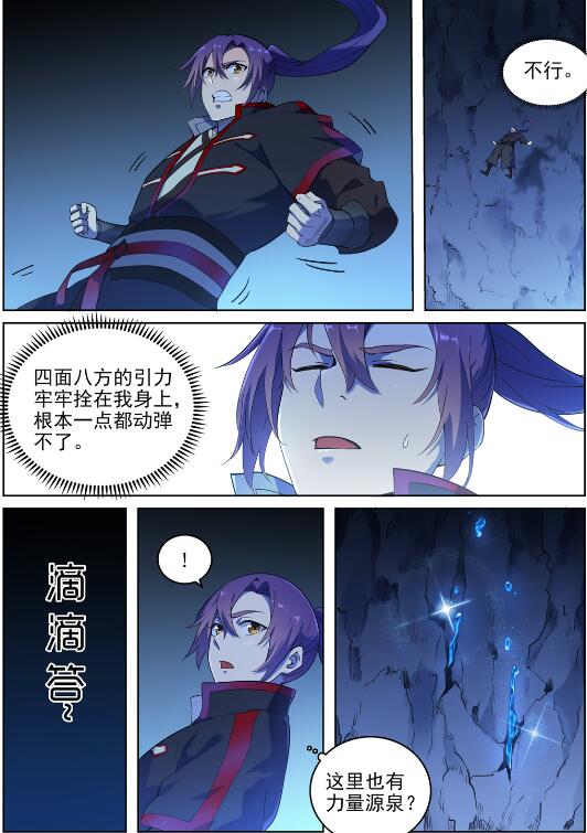 第728话 可望不可即6