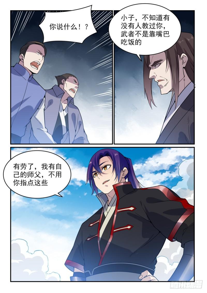第506话 辩口利辞7