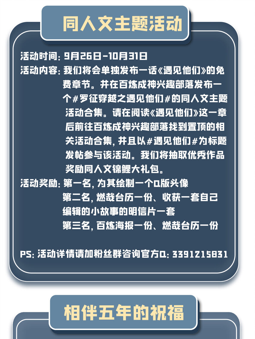 五周年啦 五周年庆系列活动2