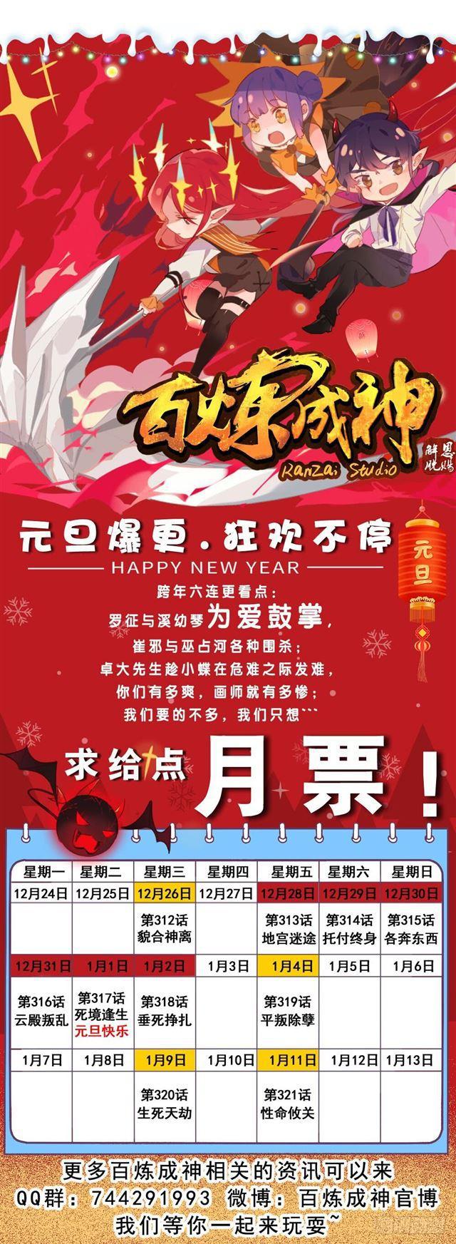 第318话 垂死挣扎17