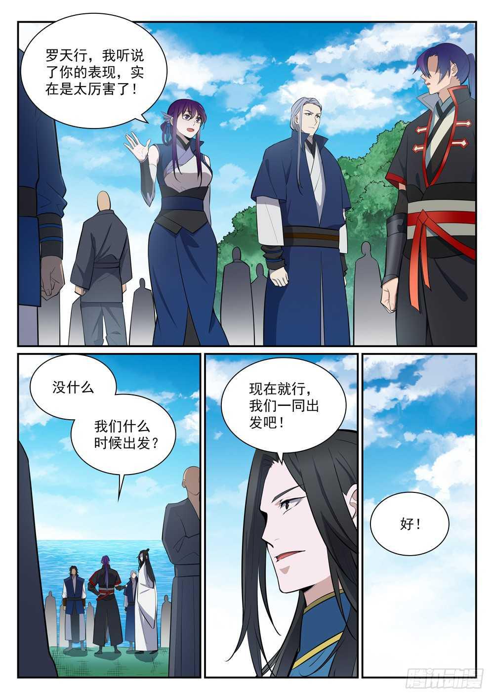 第397话 初入圣海6