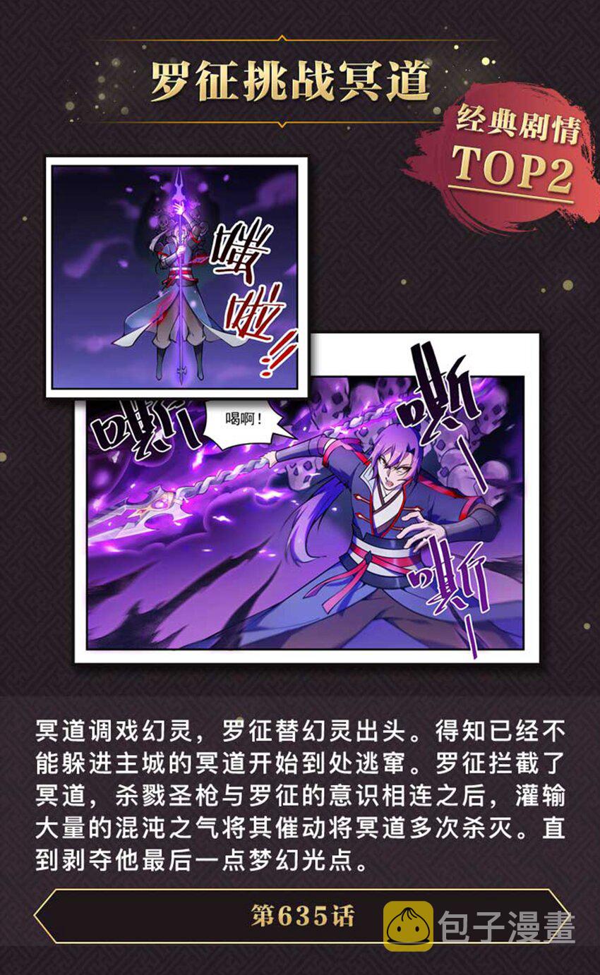 体内世界 经典剧情盘点2