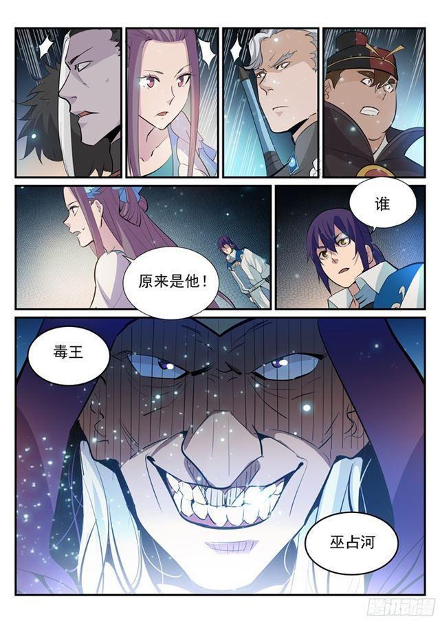 第202话 齐聚一堂6