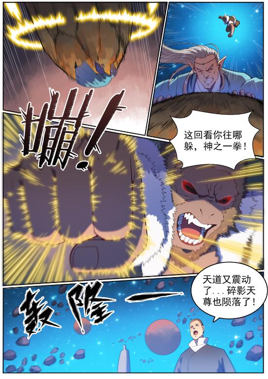 第565话 灰飞烟灭8