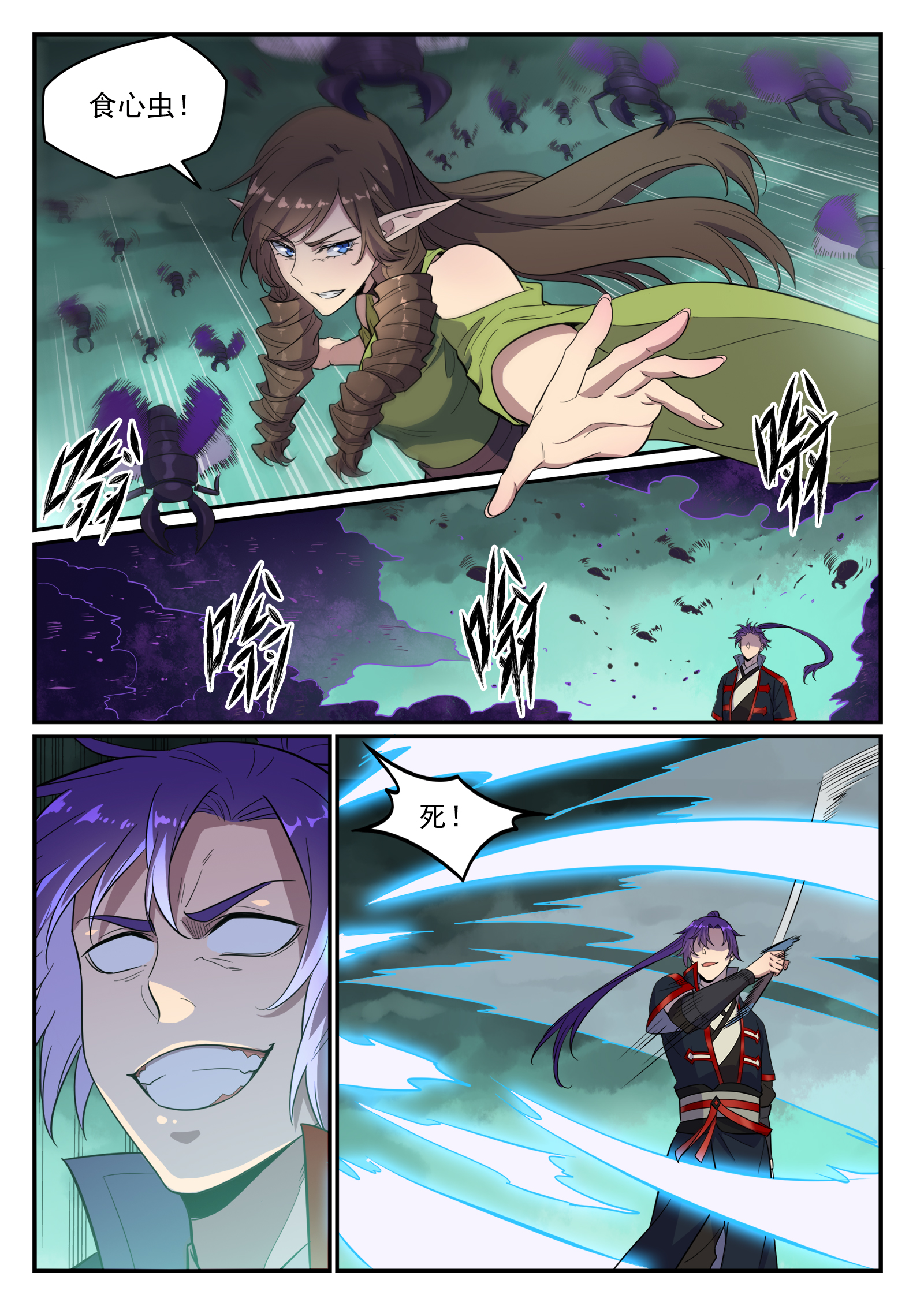 第663话 衆生之仗8