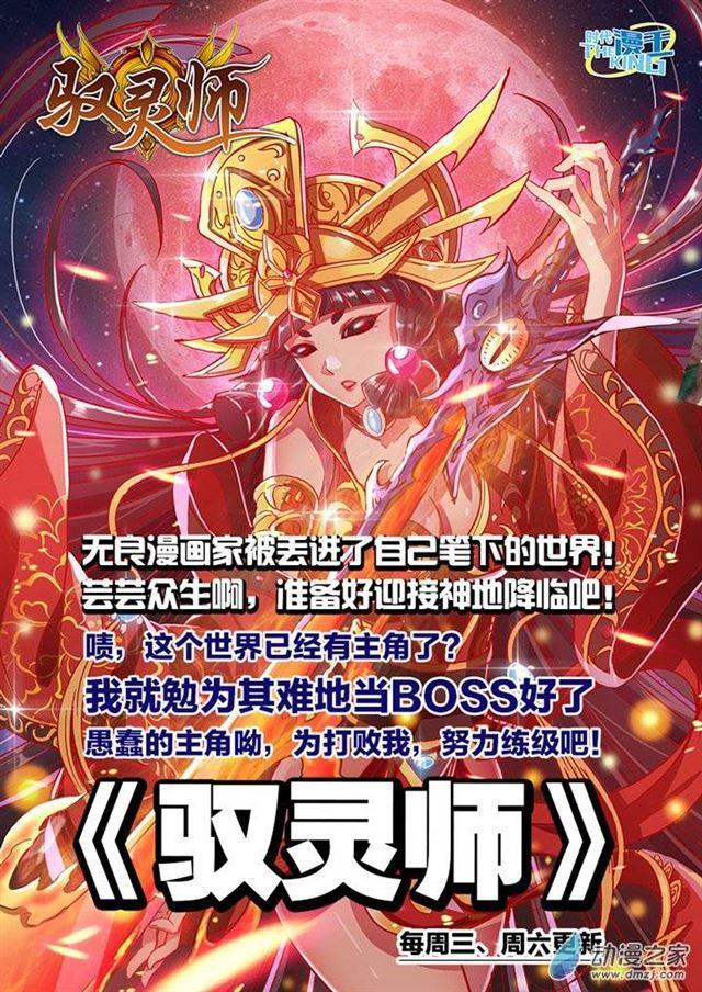 第106 协力击破17