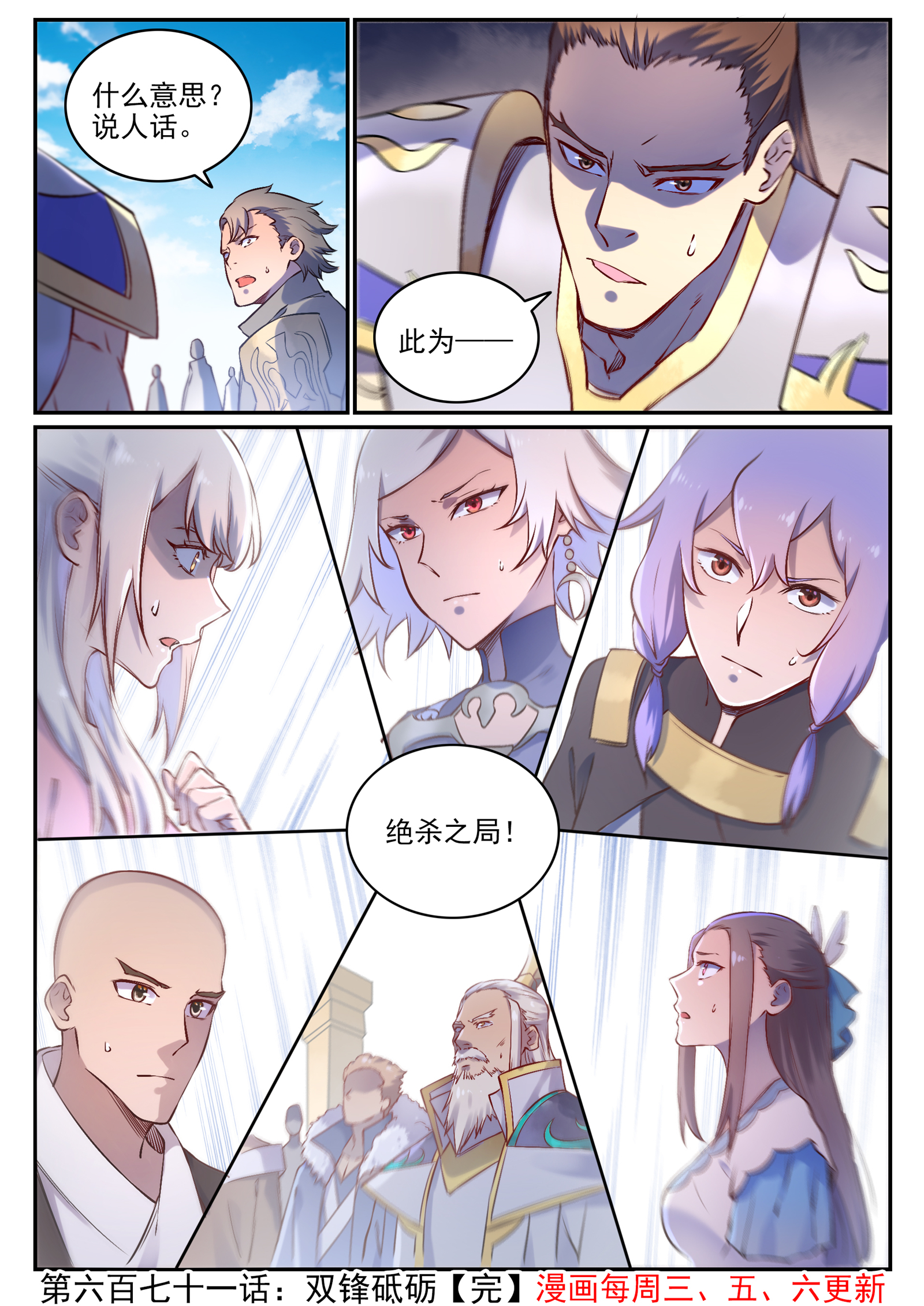 第671话 双锋砥砺15
