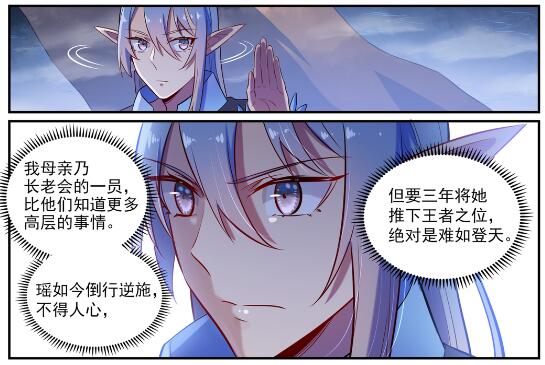 第597话 炎爆凶蚁7