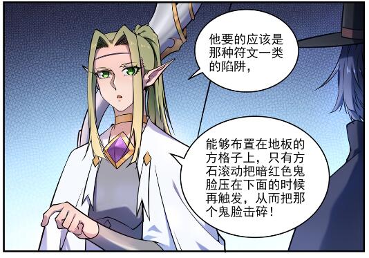 第611话 通力合作18