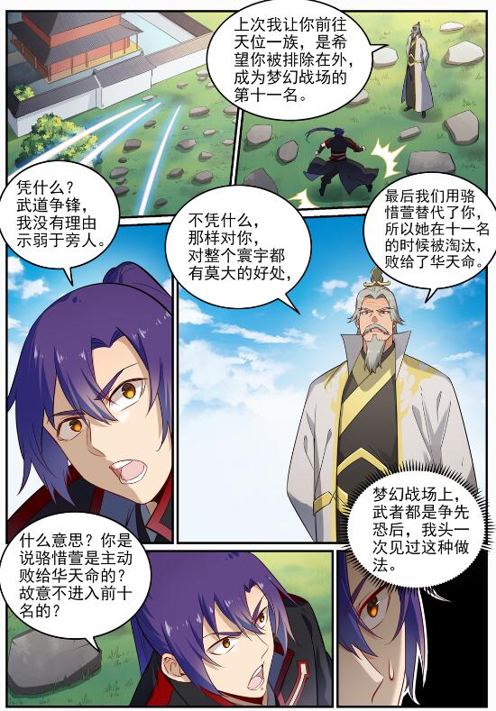 第692话 掉头不顾14