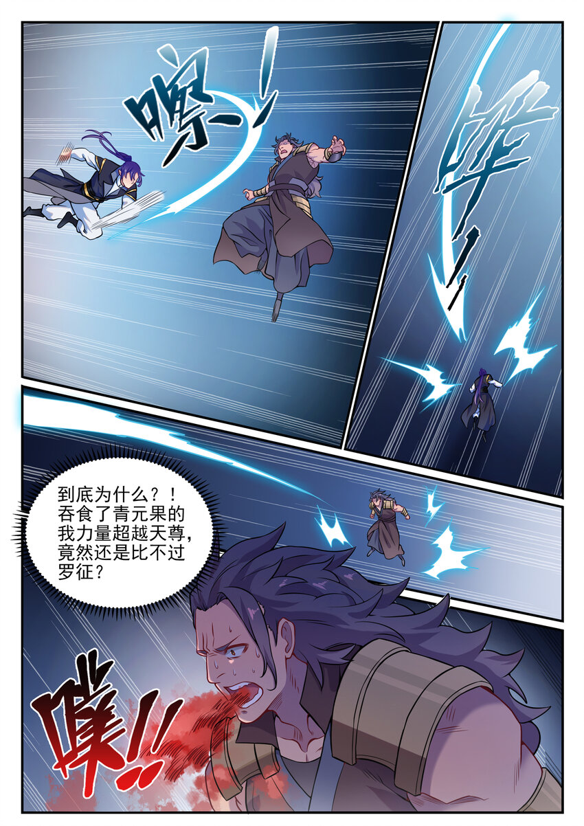 第801话 士别三日10
