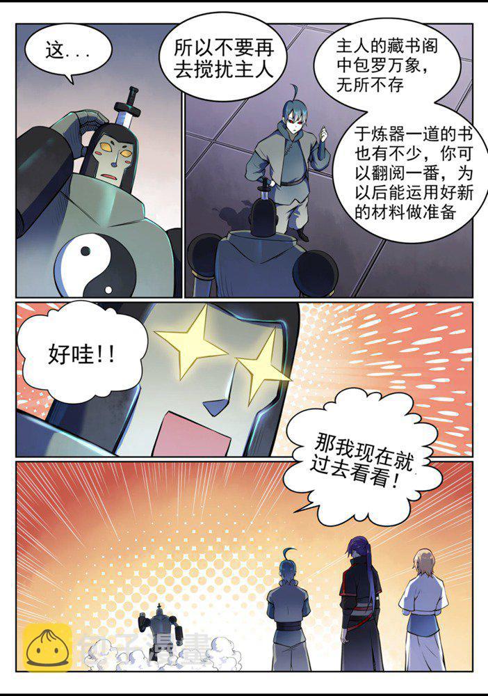 第557话 一意孤行3