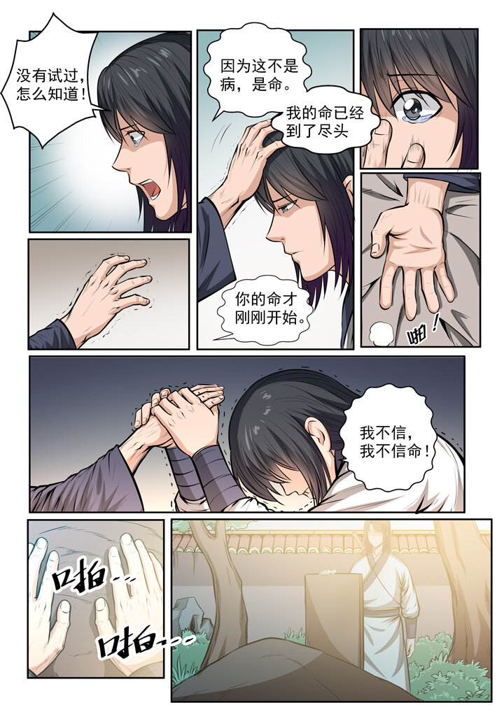 番外3 怪孩子16