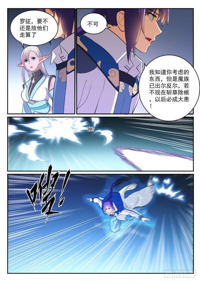 第298话 一网打尽8