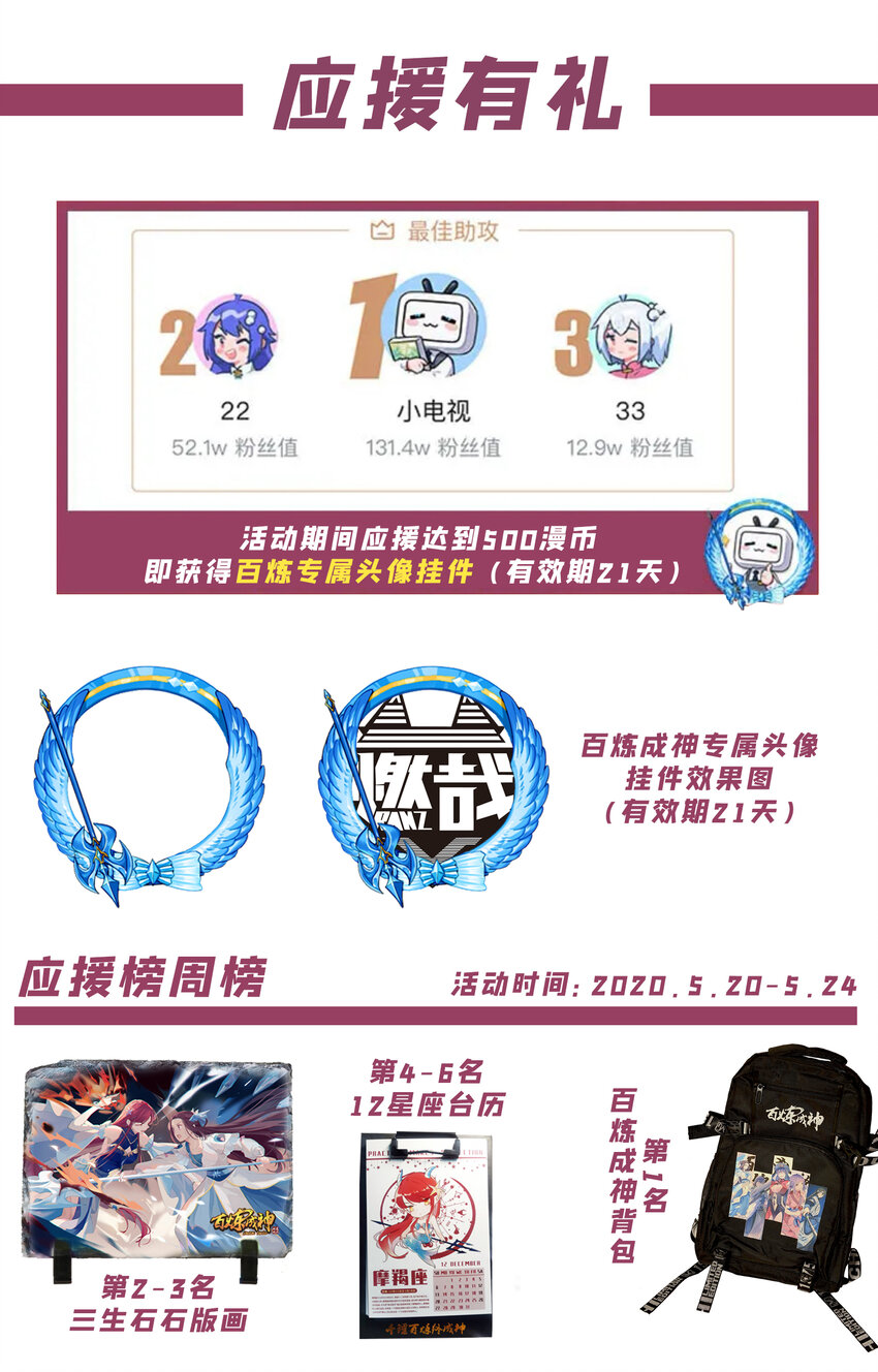 本话有胸 百链五月宠粉计划1
