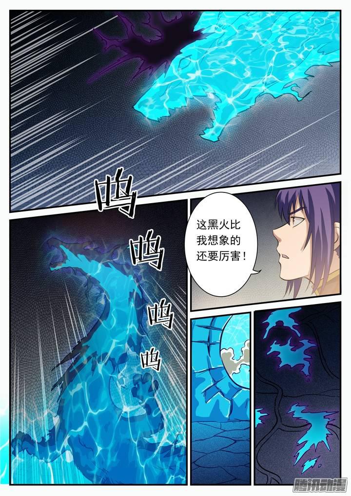 第109话 意乱情迷12