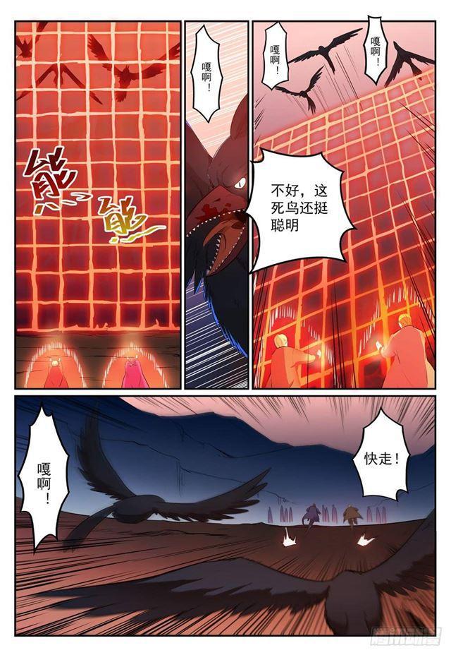 第276话 穷凶极恶6