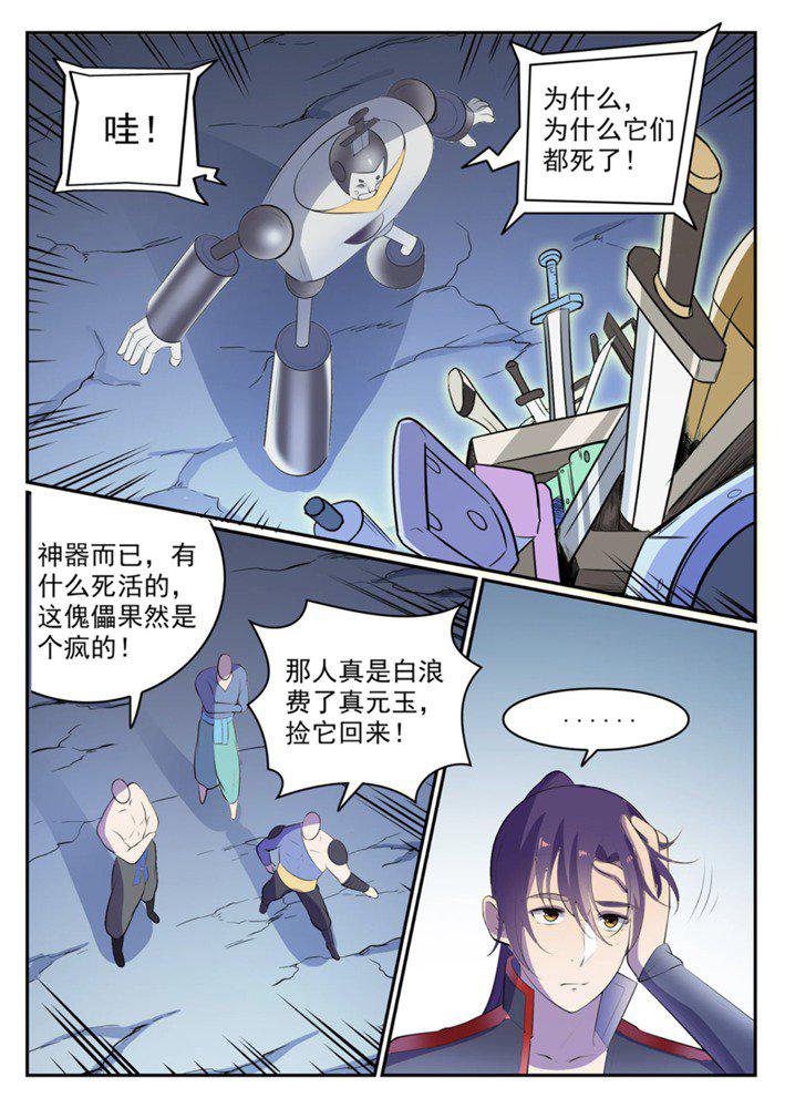 第548话 大智若愚6