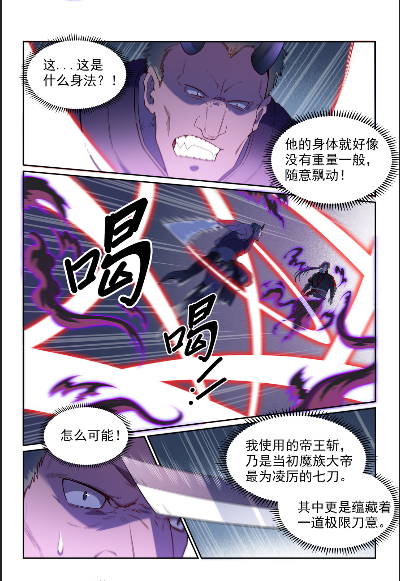 第574话 神出鬼没11