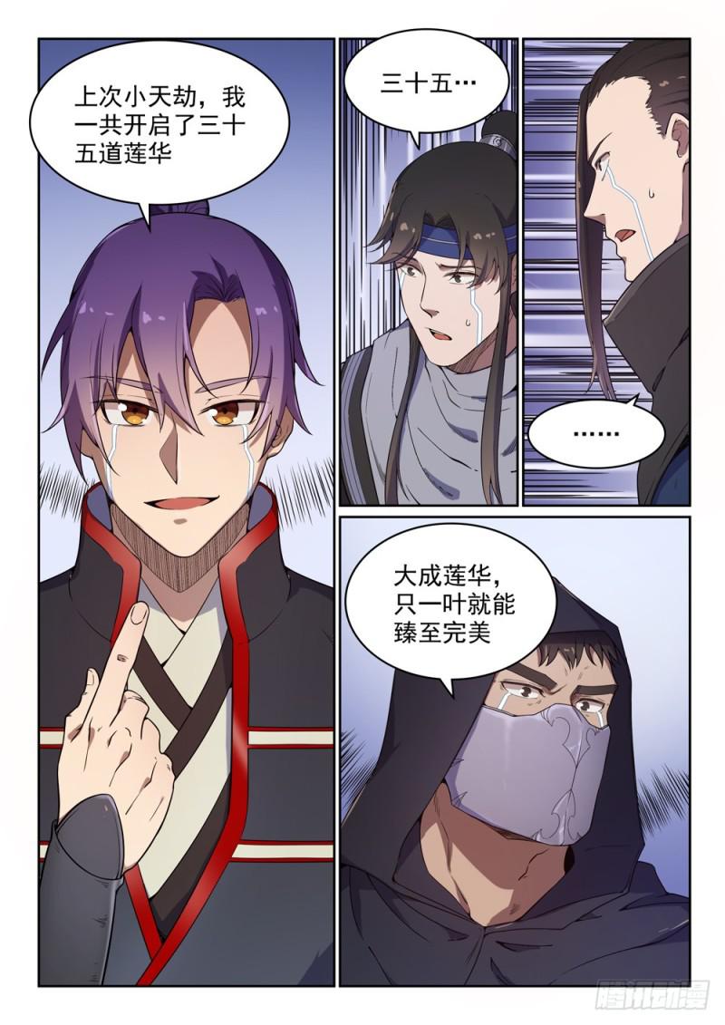第462话 重游故地11