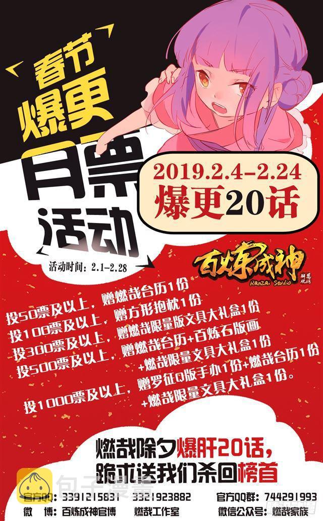 第338话 决战天啓城17