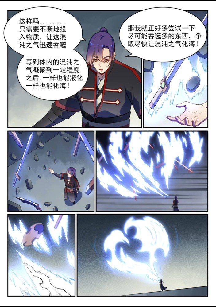 第540话 葵花向日14