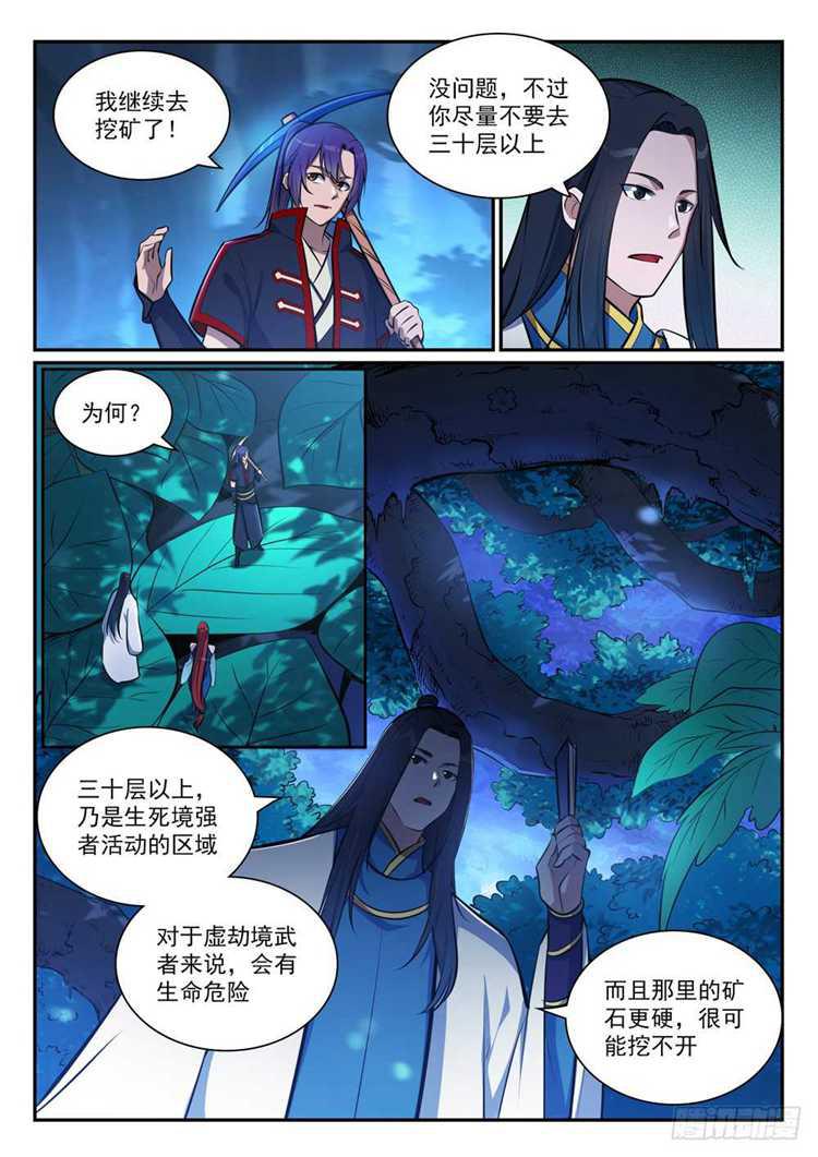 第404话 以物易物5