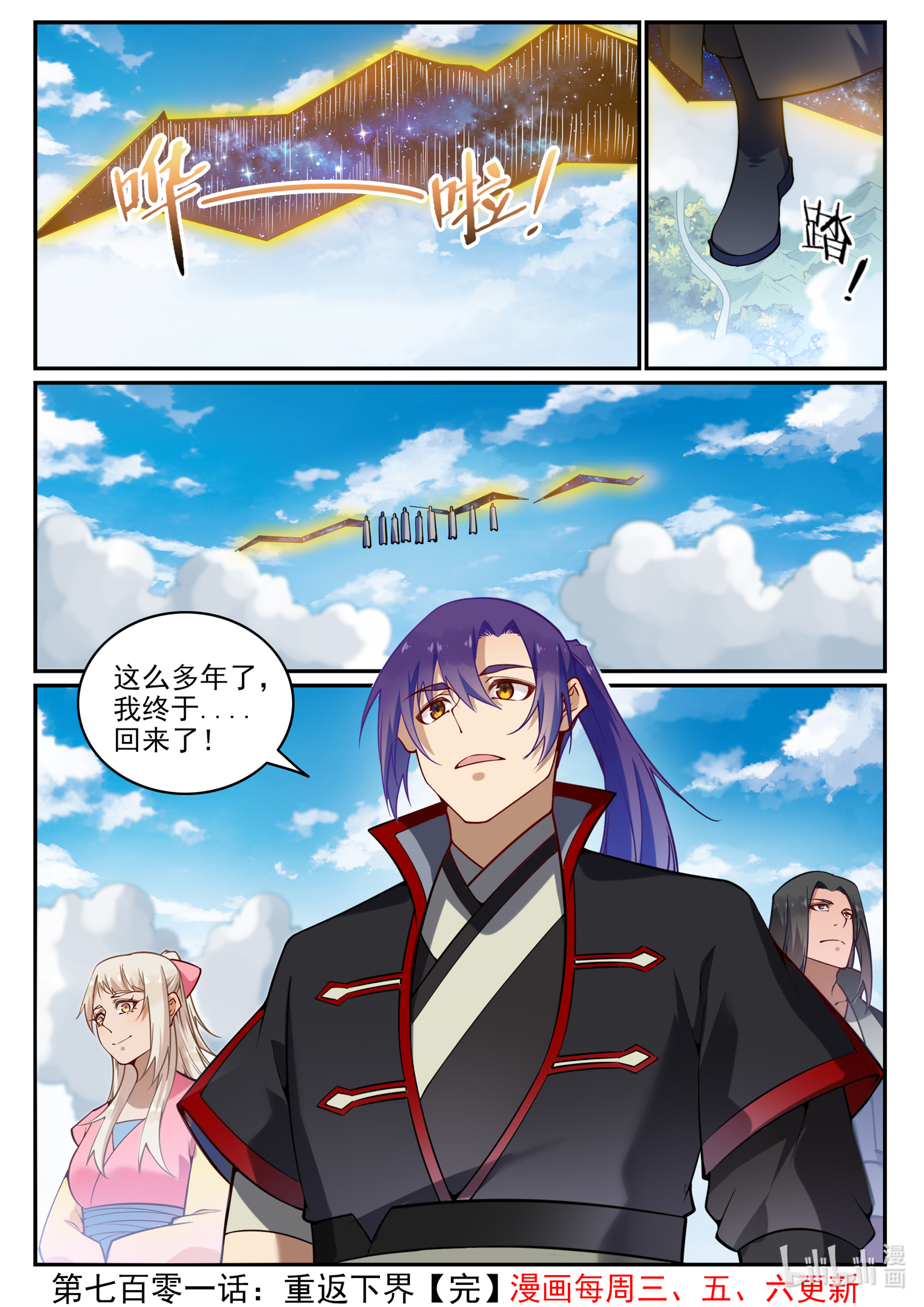 第701话 重返下界15