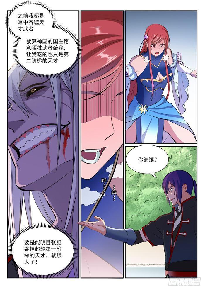 第384话 现学现用8