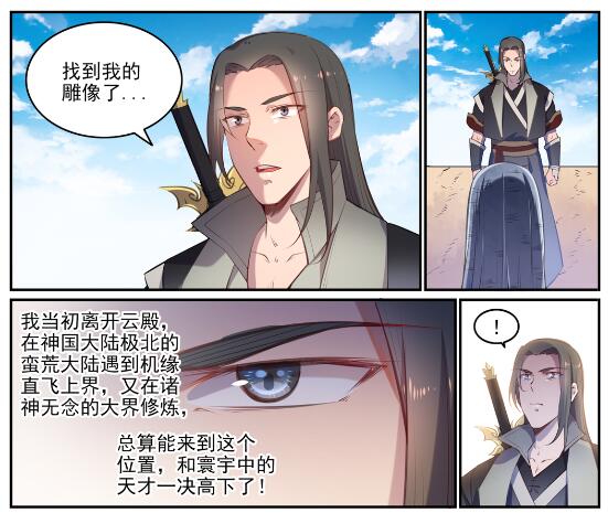 第640话 翘首企足5