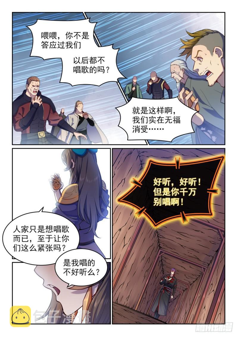 第496话 沸反盈天13