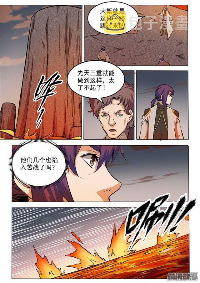 第84话 迅若流星13