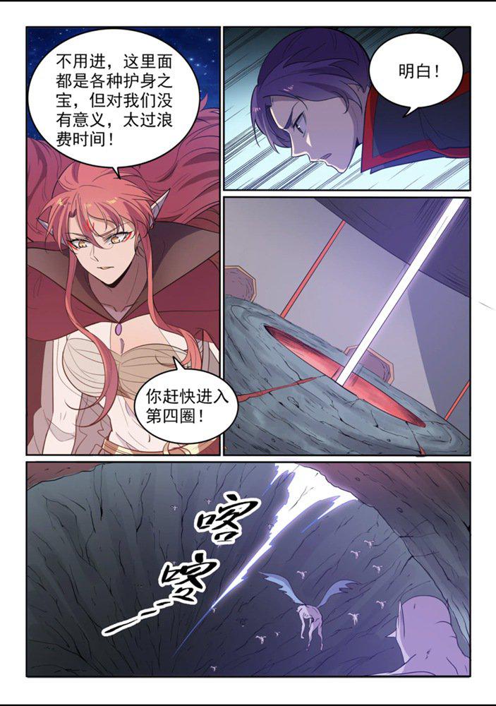 第550话 快马加鞭9