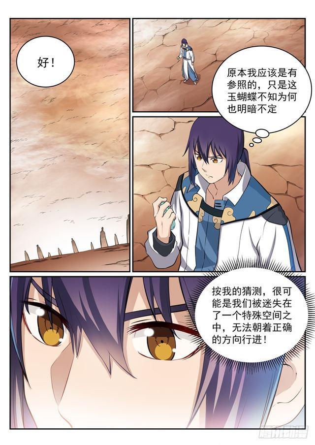 第286话 黔驴技穷12