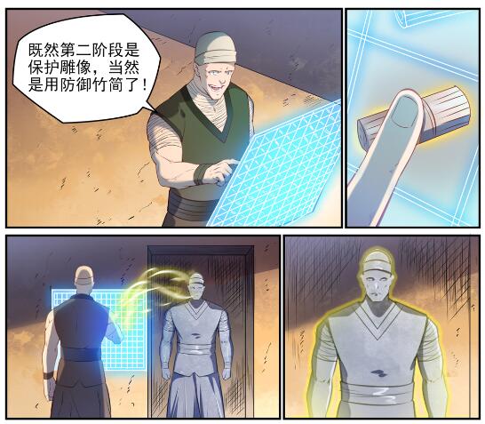第640话 翘首企足26