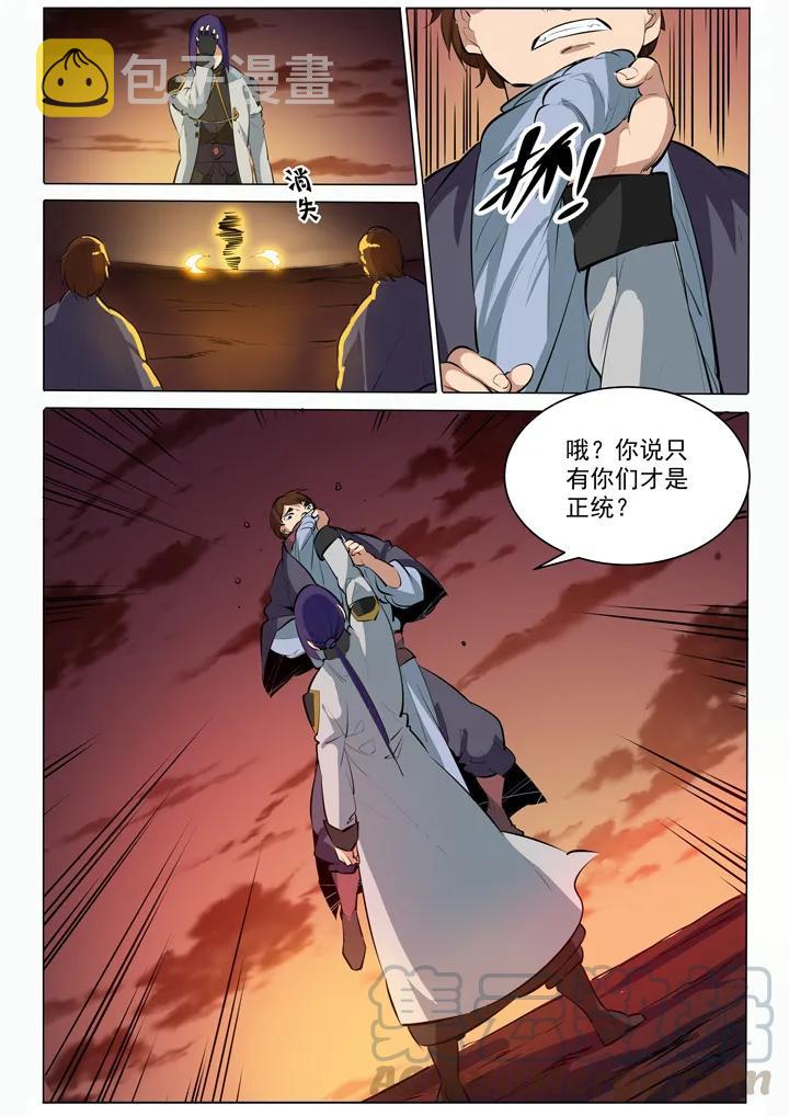 第86话 试炼关卡3