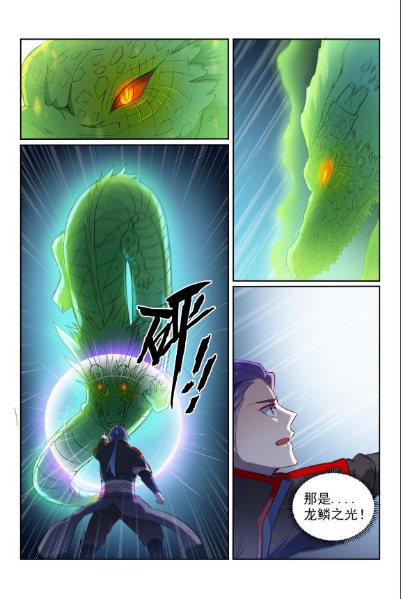 第582话 虎啸龙吟10